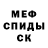 Меф mephedrone Mariika***