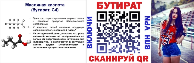 блэк спрут ссылка  Всеволожск  Бутират Butirat 