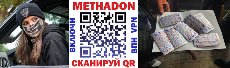 МЕТАДОН VHQ  Всеволожск 