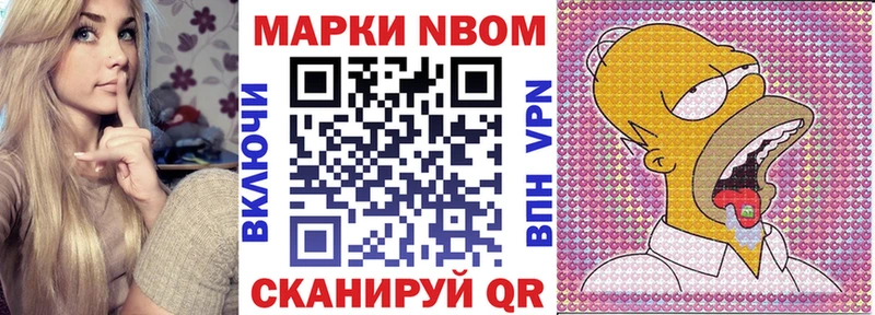 Марки NBOMe 1,8мг  наркотики  Всеволожск 
